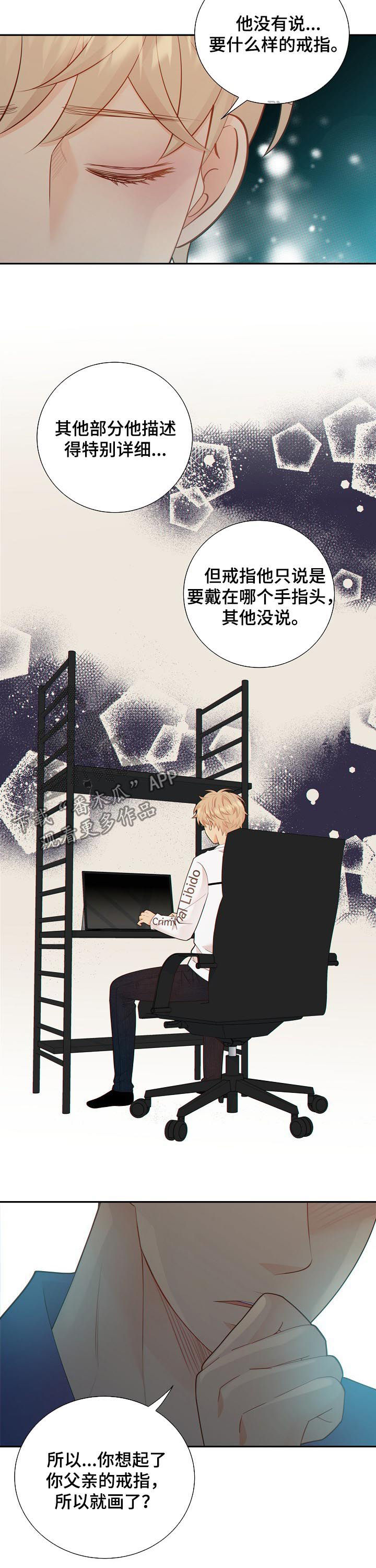 第96章：高品质阿尔法2