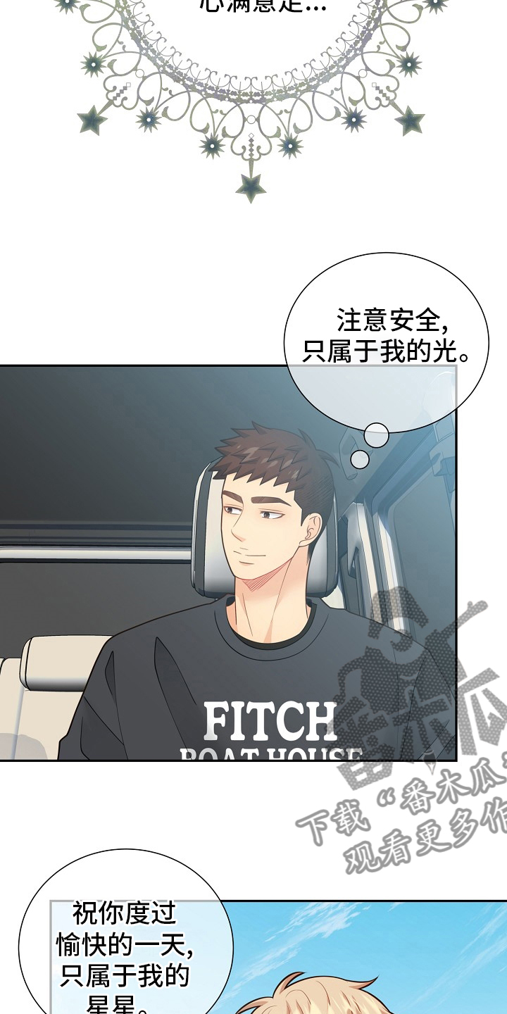 第152章：【番外完结】妈妈9