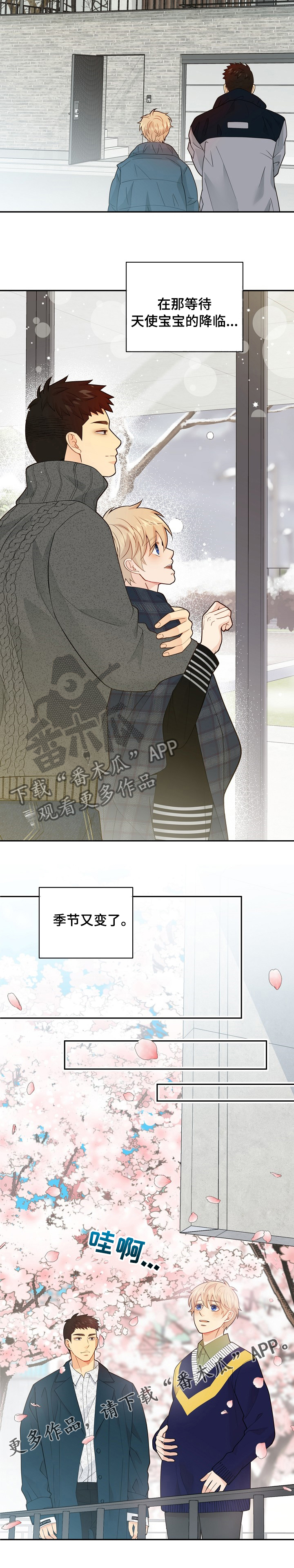 第136章：【番外】奇迹9