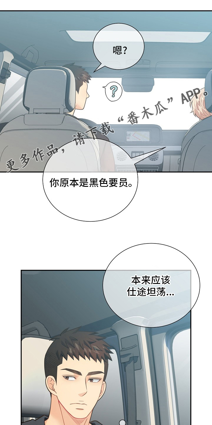 第151章：【番外】星星0