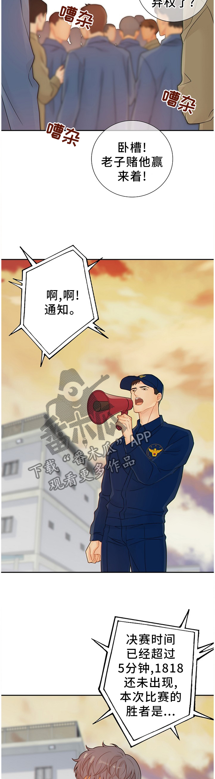 第93章：真正的”胜者”3