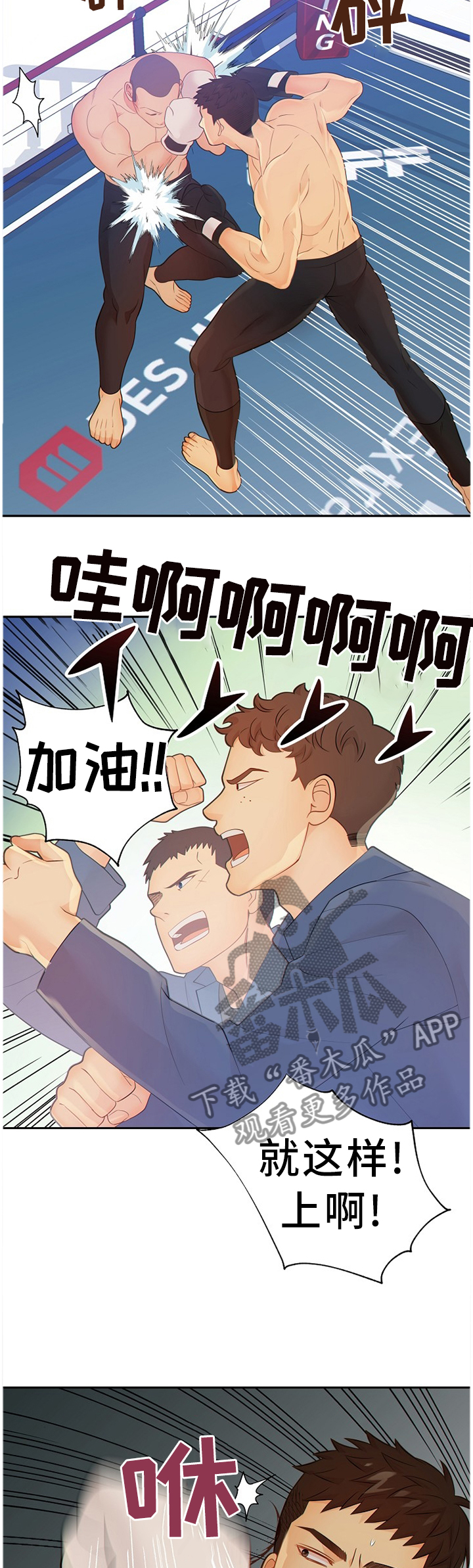 第89章：战斗激烈4