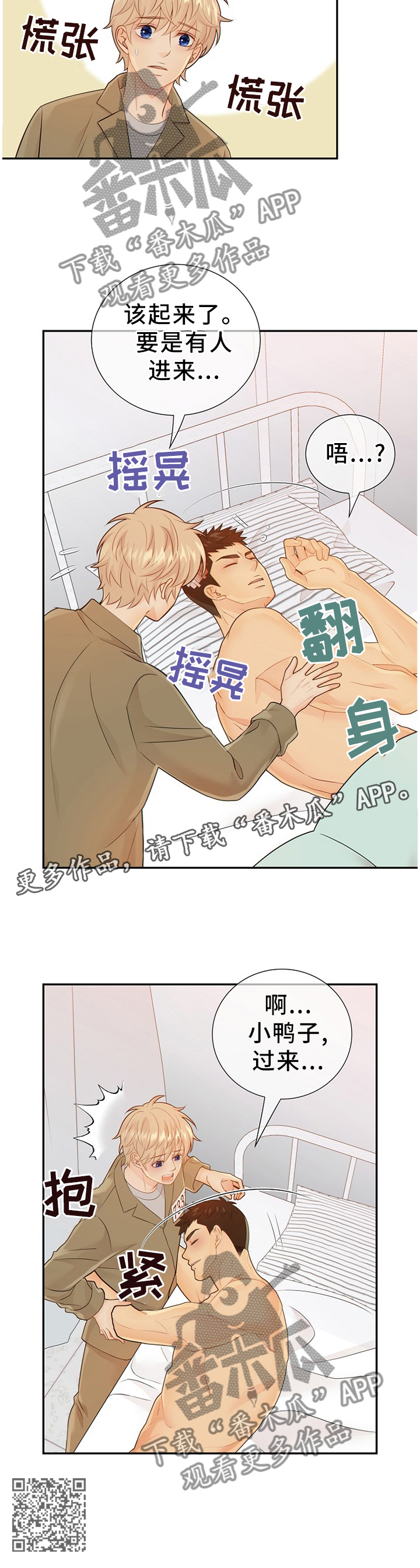 第94章：温暖的梦境6