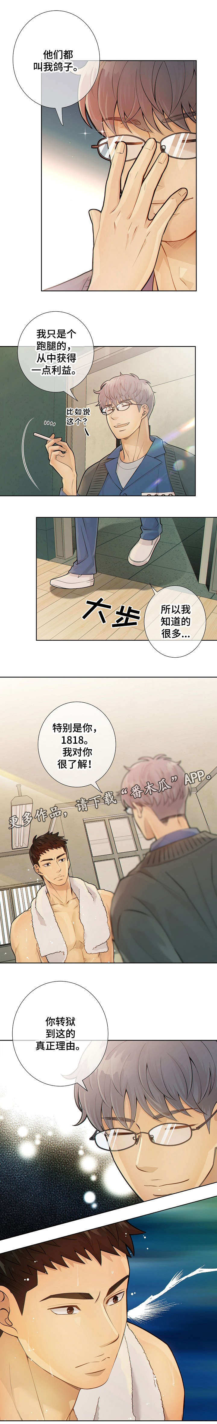 第19章：到底是谁1