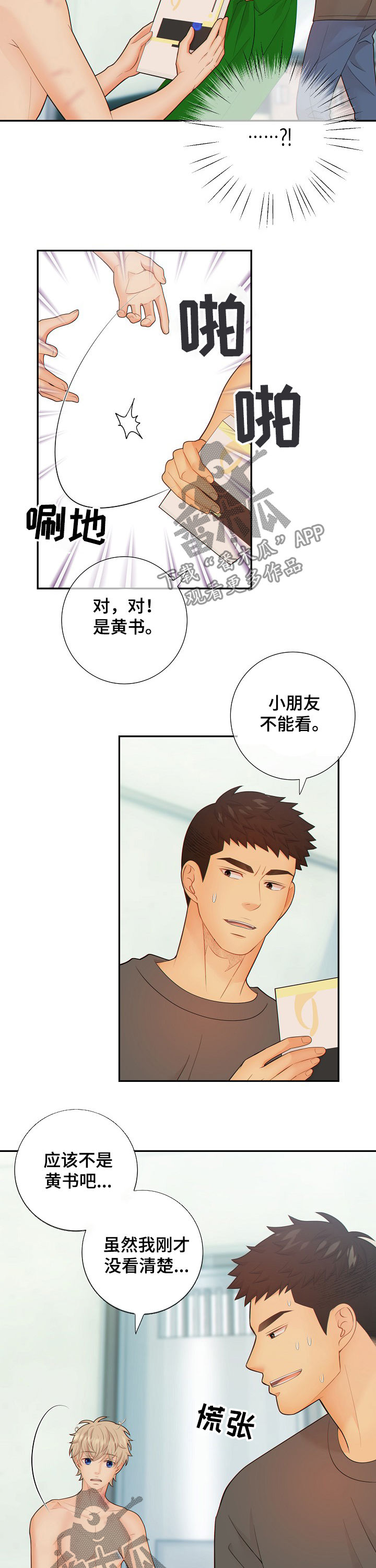 第62章：怀孕2