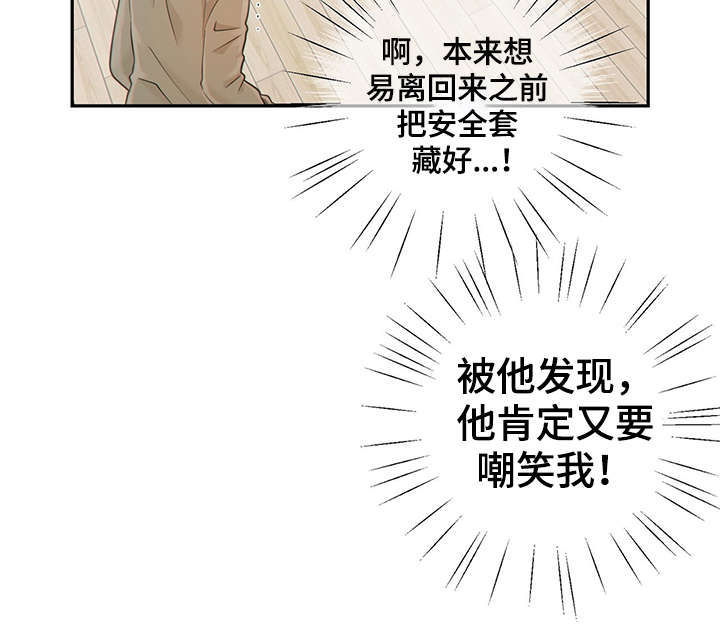 第46章：突击检查17