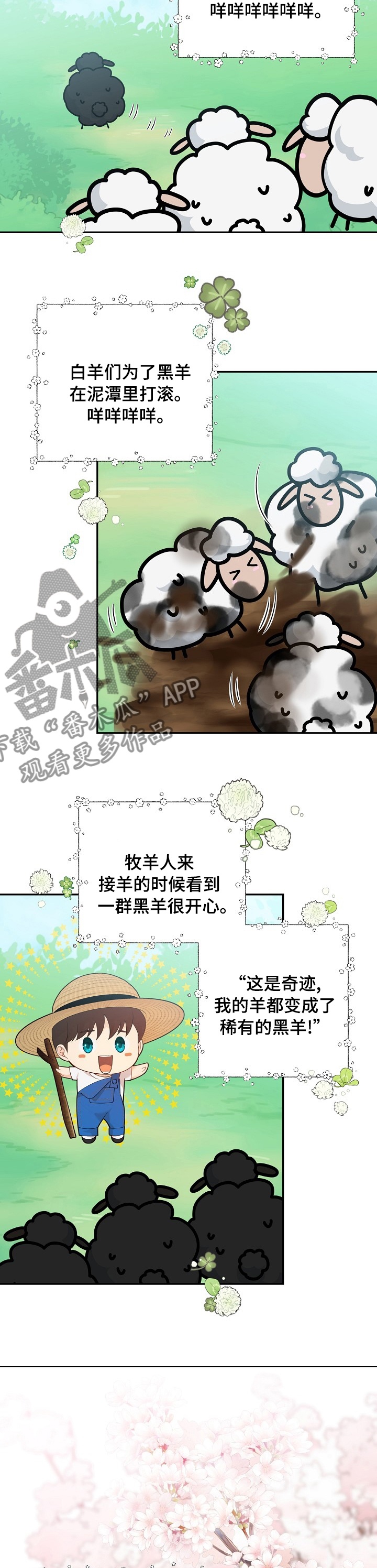 第135章：【番外】设计者9