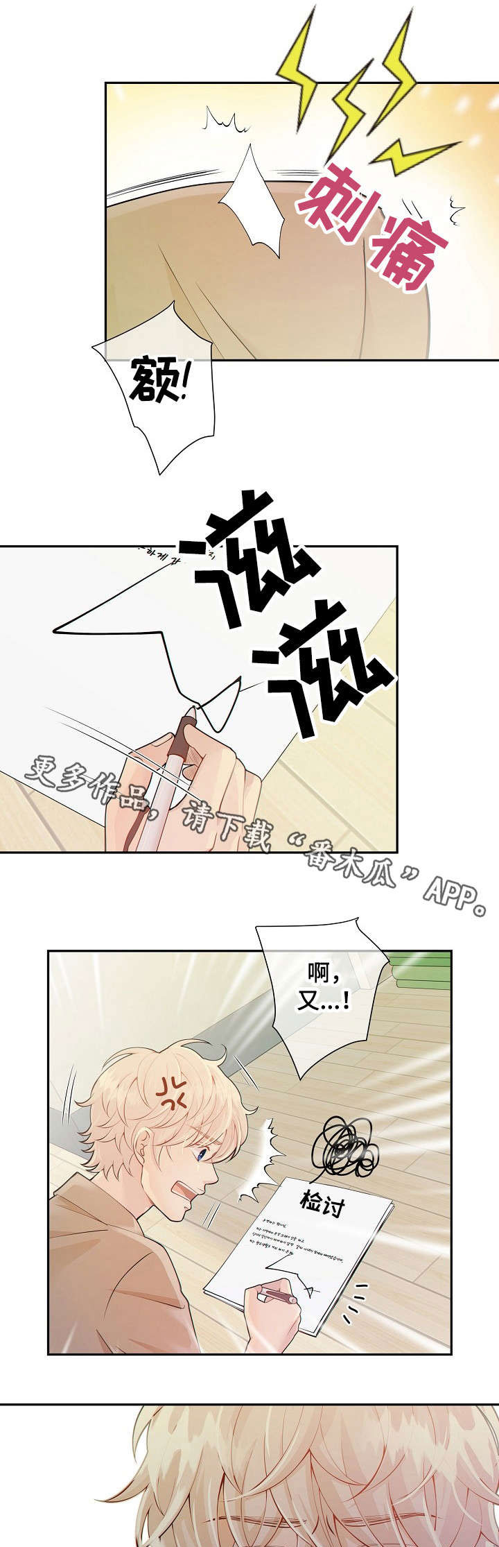 第28章：上瘾12