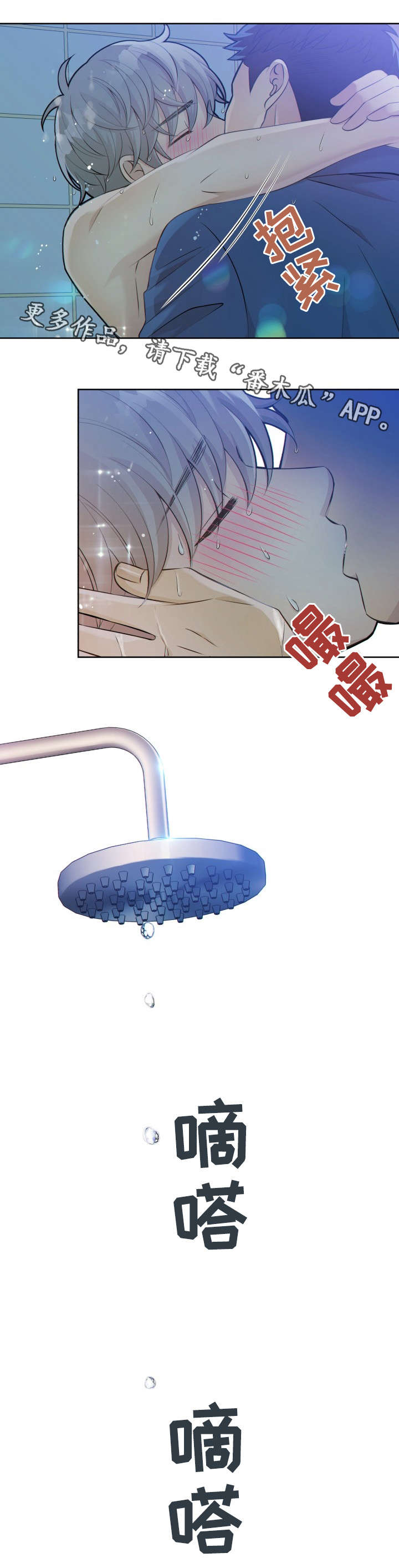第22章：吸引2