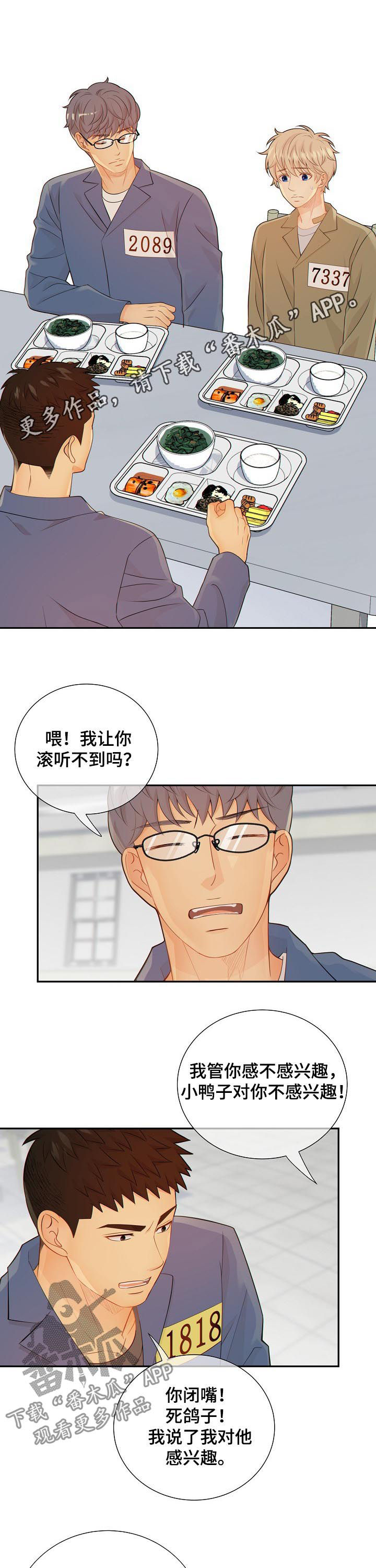 第84章：闹大了0