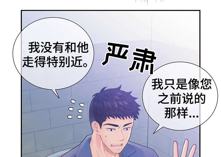 第44章：正确的判断36