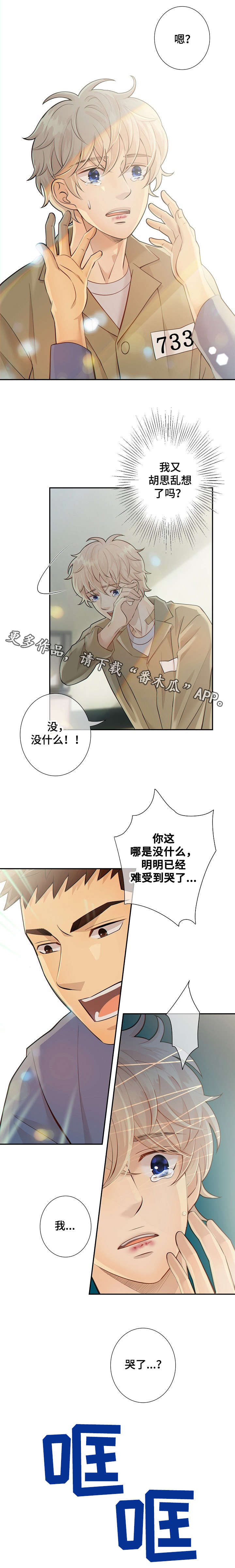 第25章：货色6