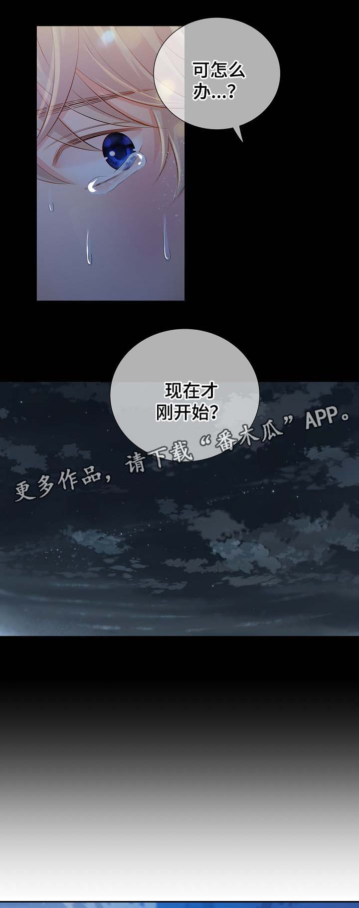 第38章：现在才刚开始11