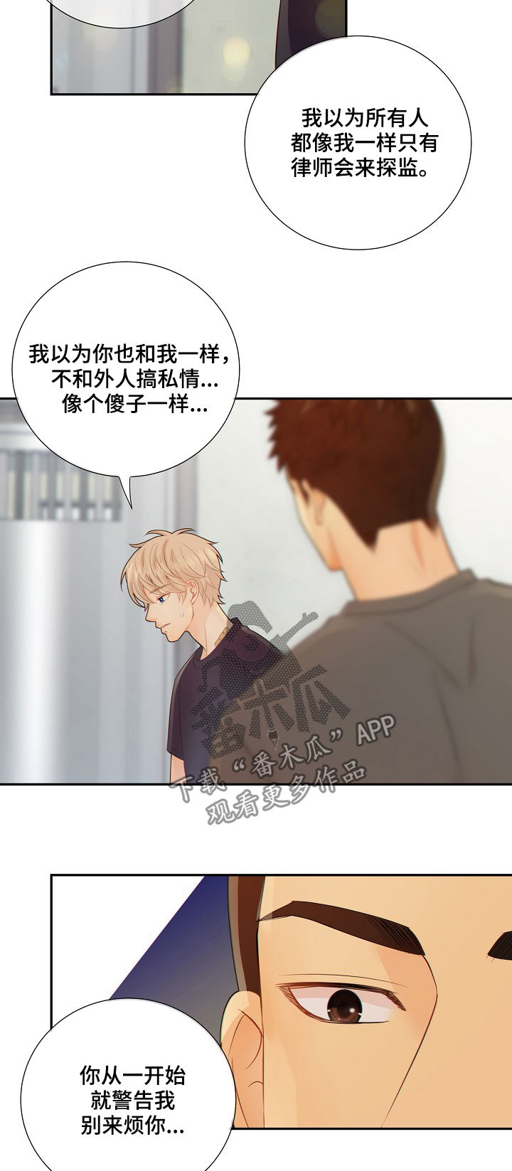 第73章：谎言11