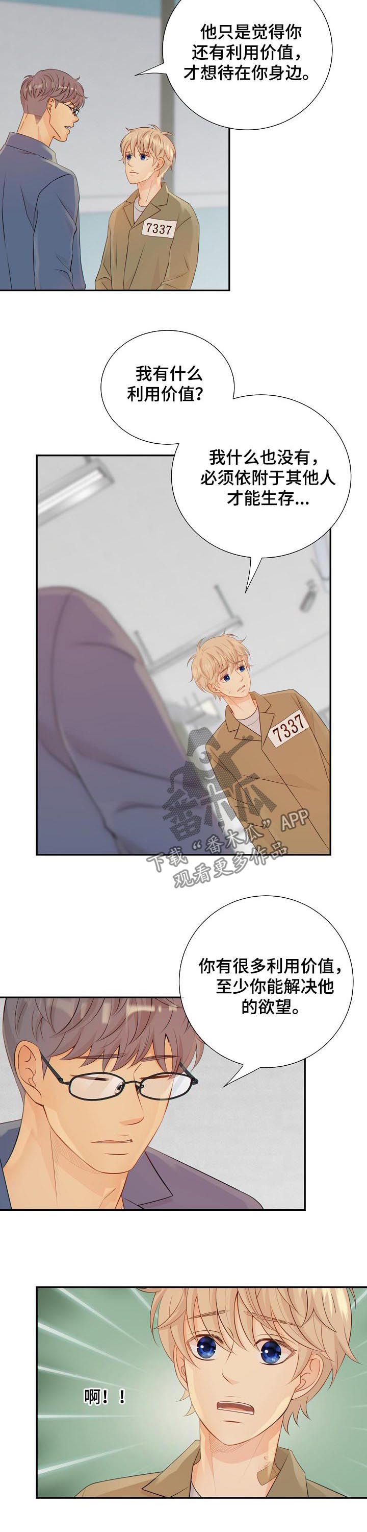 第85章：纸条3