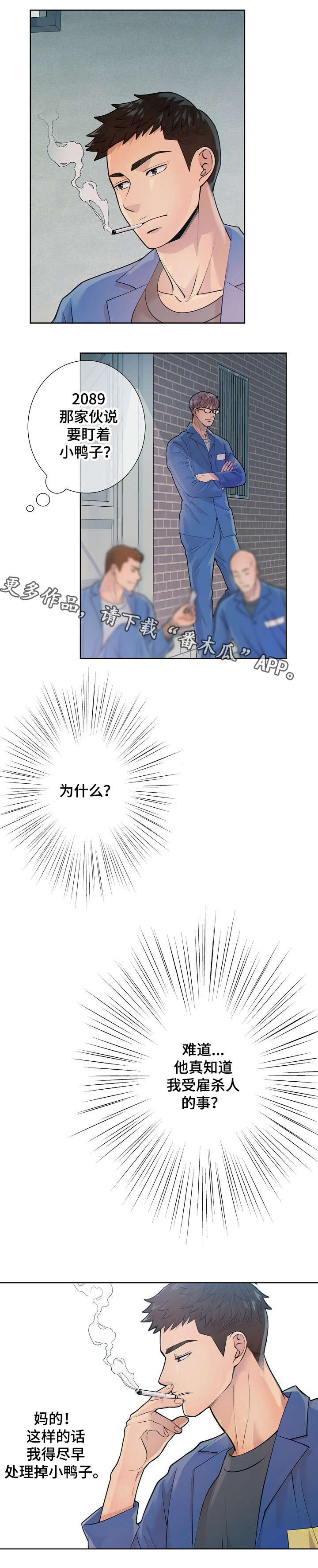 第19章：到底是谁7