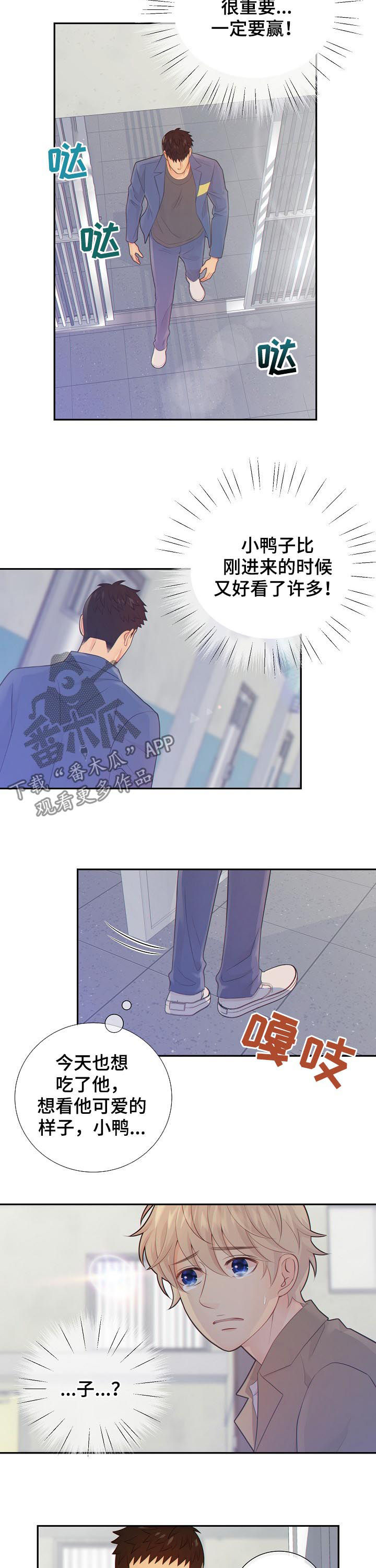 第77章：发现7