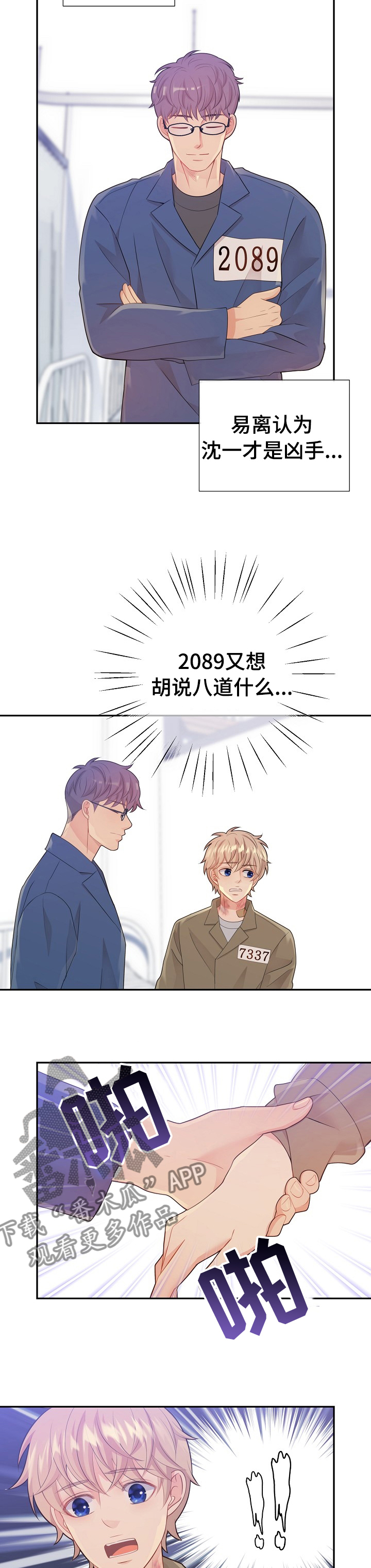第117章：1818入狱的原因？1
