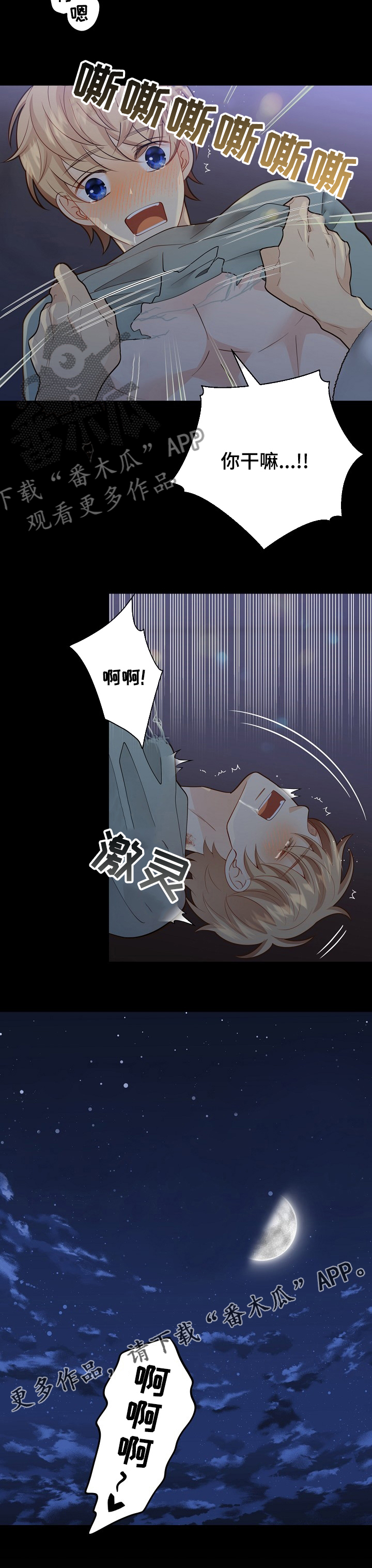第141章：【番外】良心7