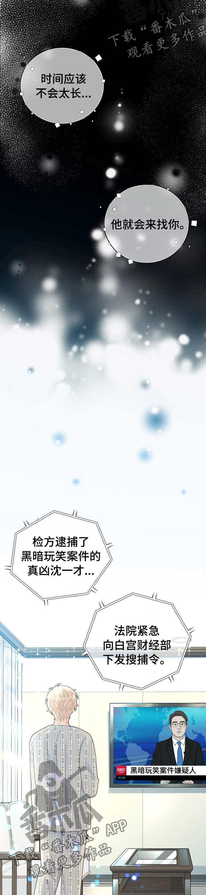 第121章：说到做到10