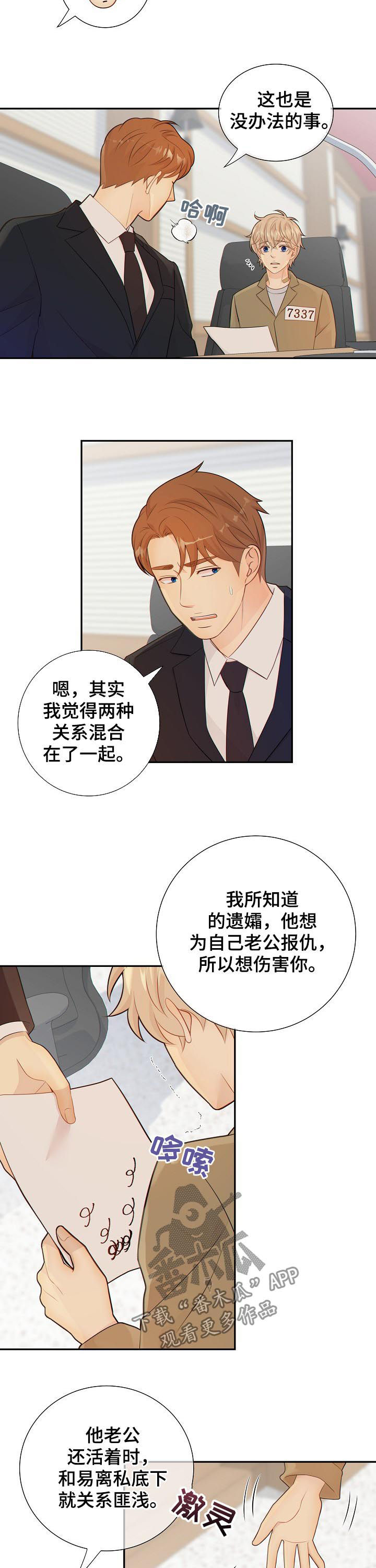 第77章：发现1