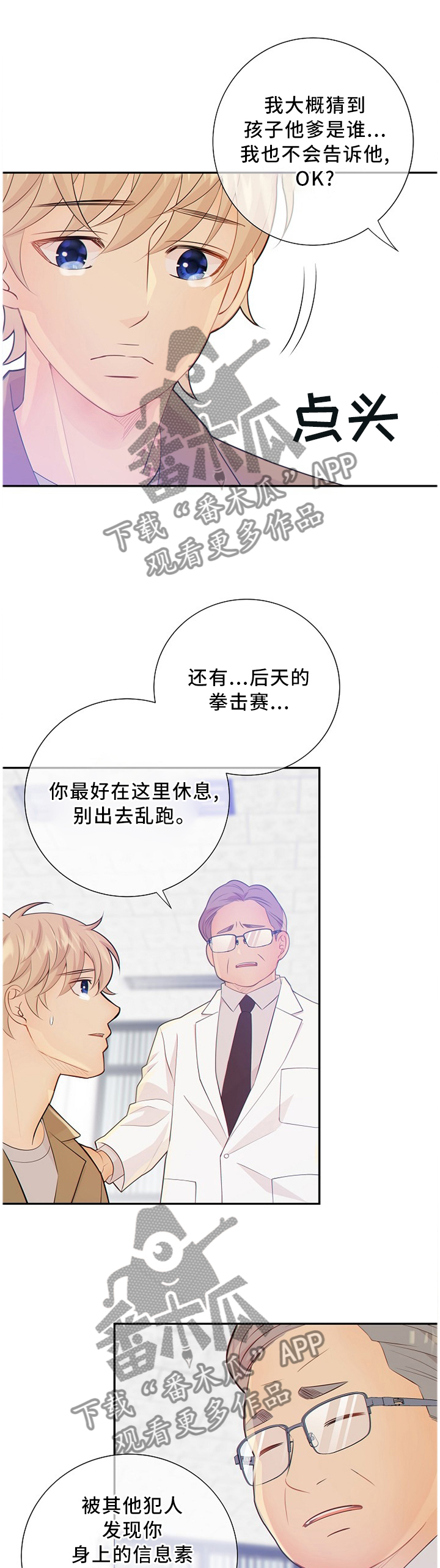 第88章：争夺0