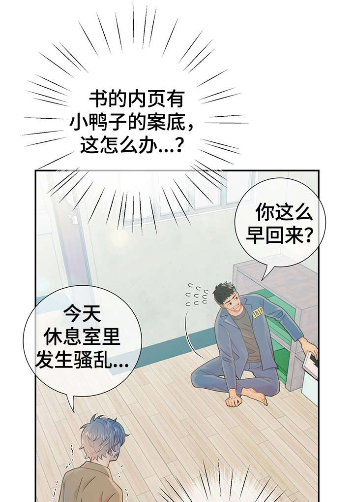 第46章：突击检查16