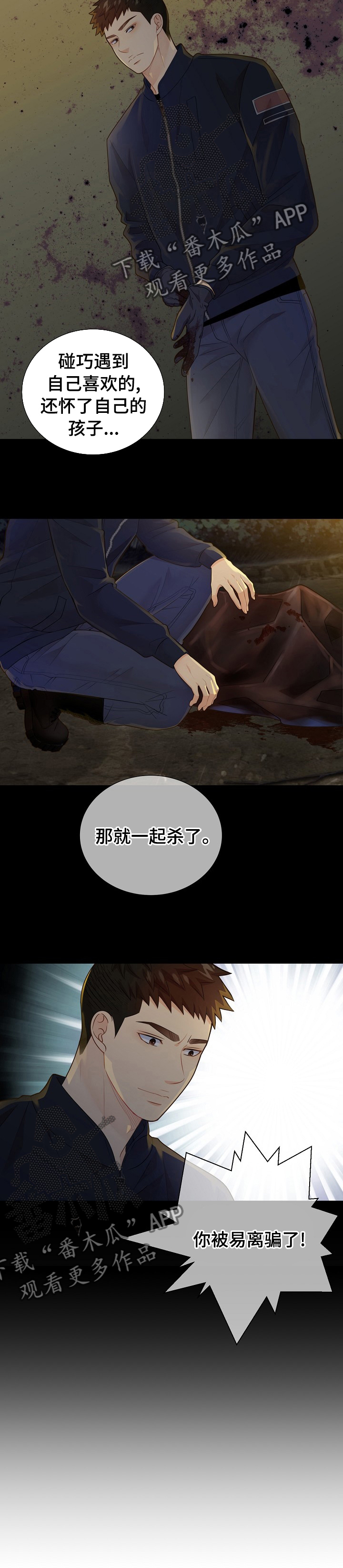 第117章：1818入狱的原因？9
