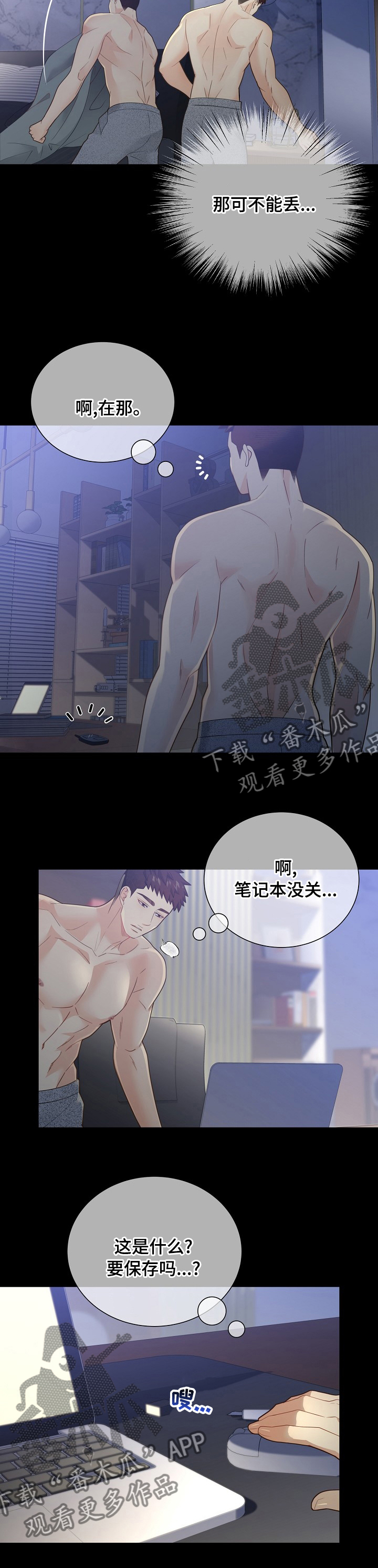 第142章：【番外】独自享用4