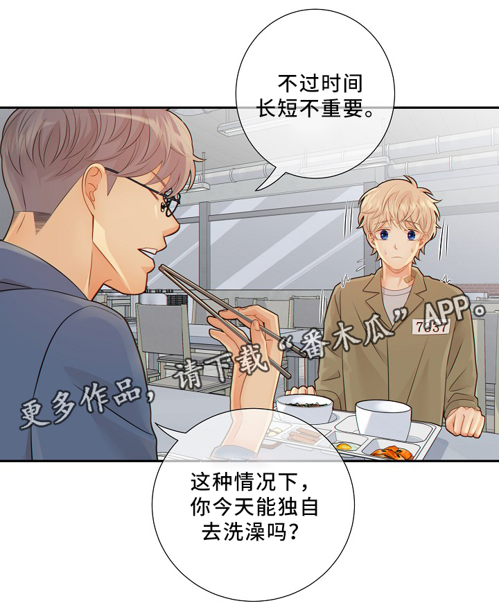 第51章：小惩罚2