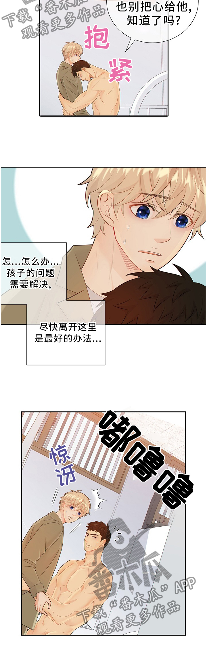 第94章：温暖的梦境12