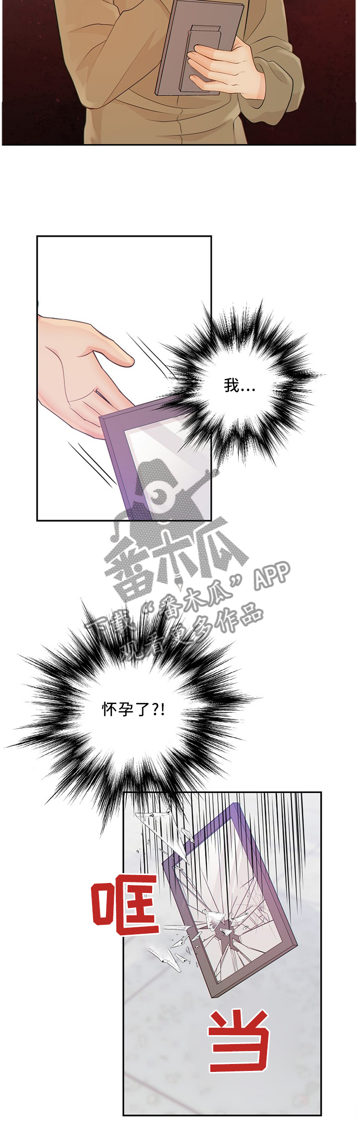 第87章：怀孕5