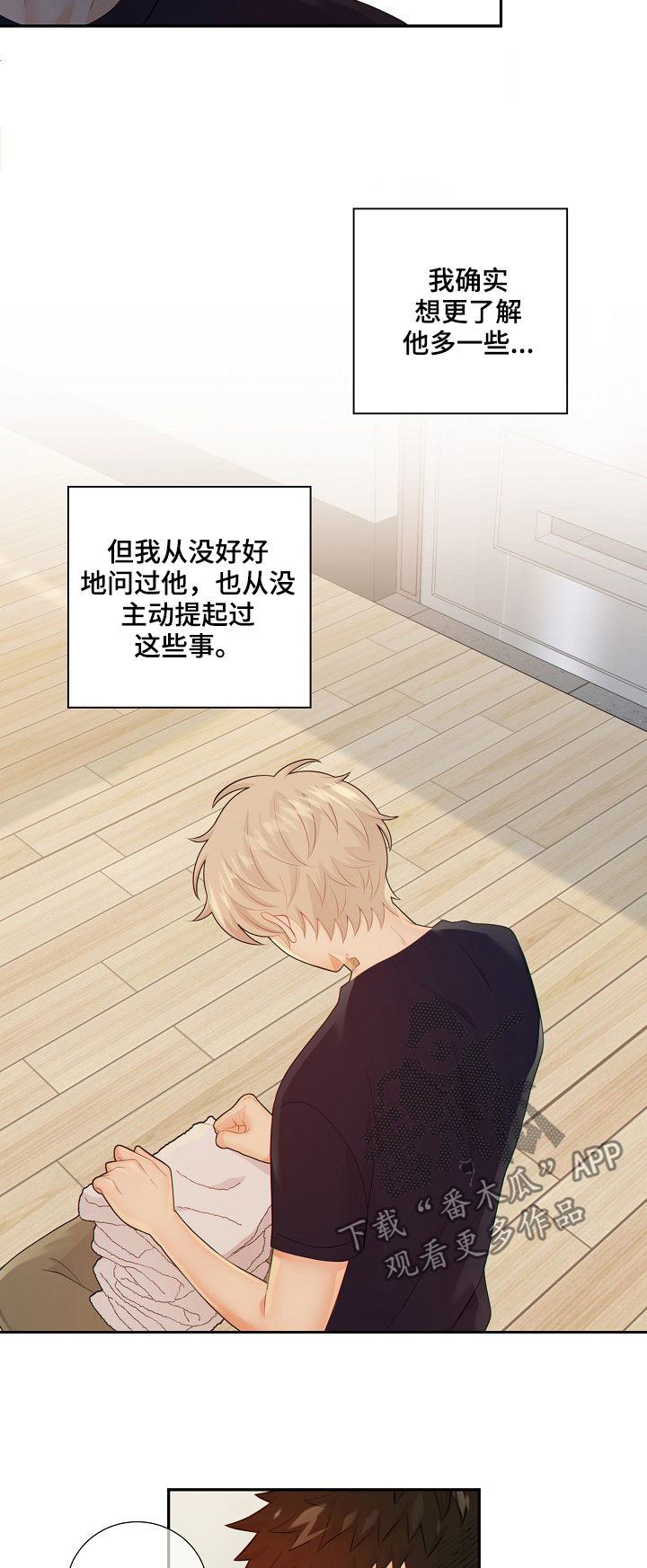 第72章：套话14