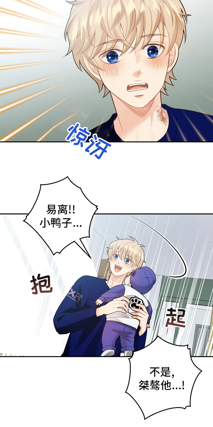 第152章：【番外完结】妈妈17