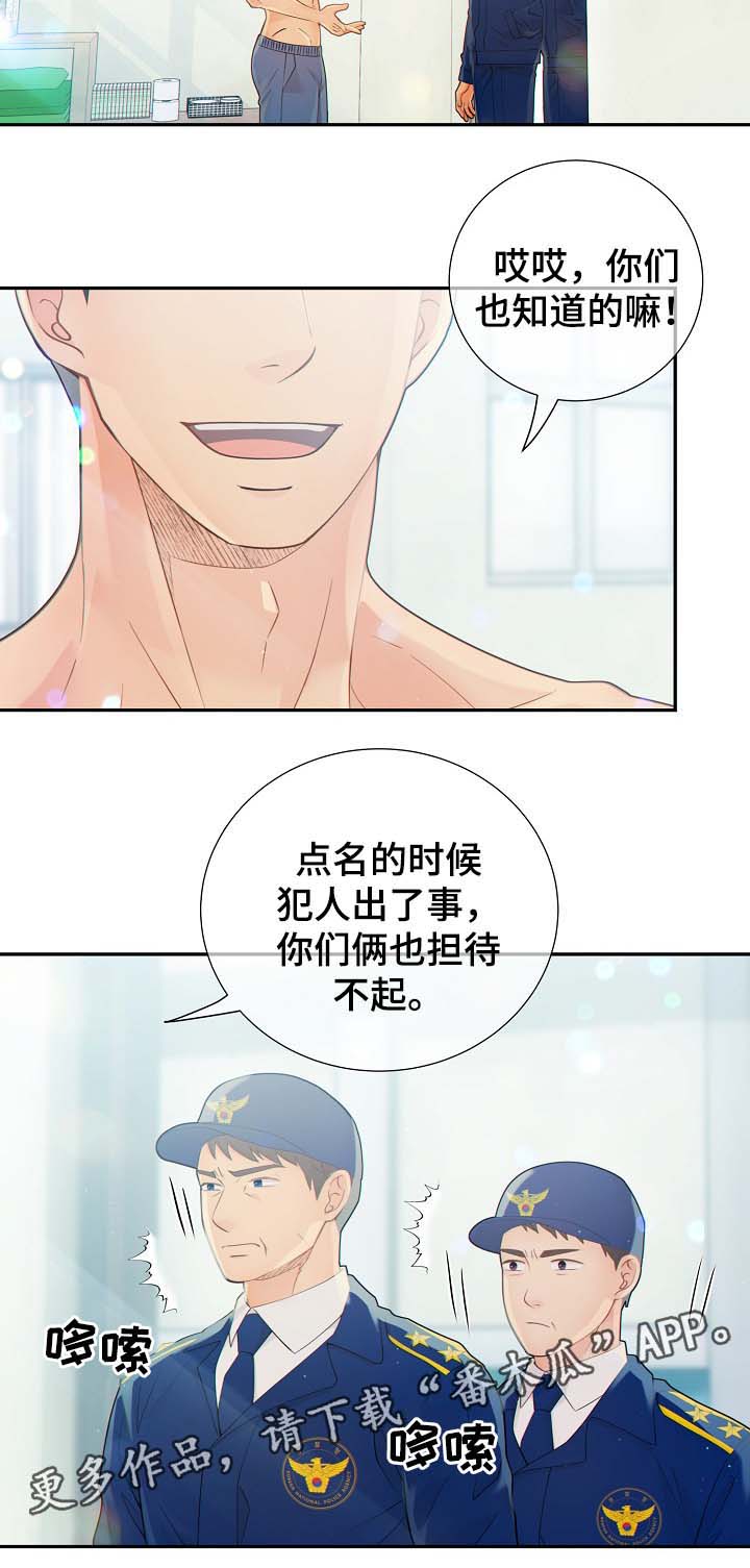 第39章：麻烦精11