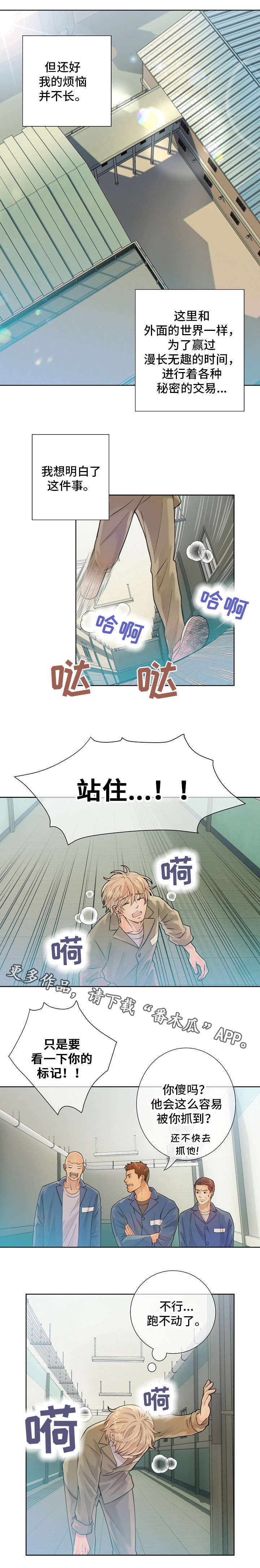 第16章：待在我身边3