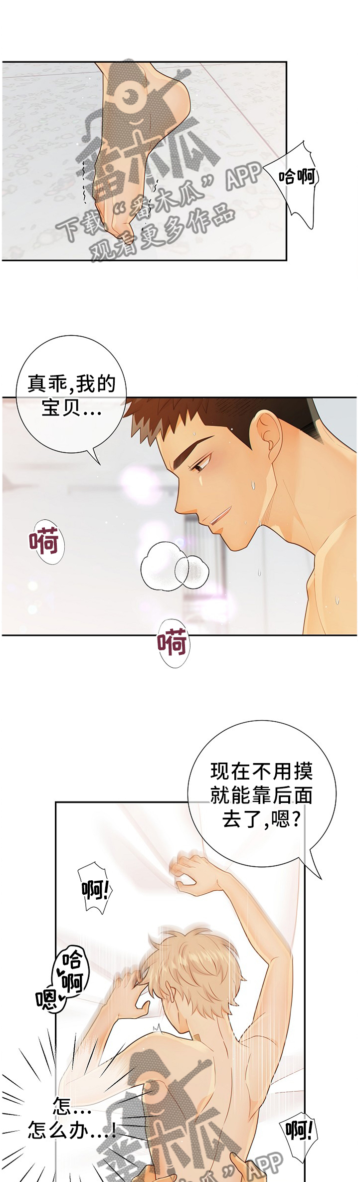 第92章：我在你这边8