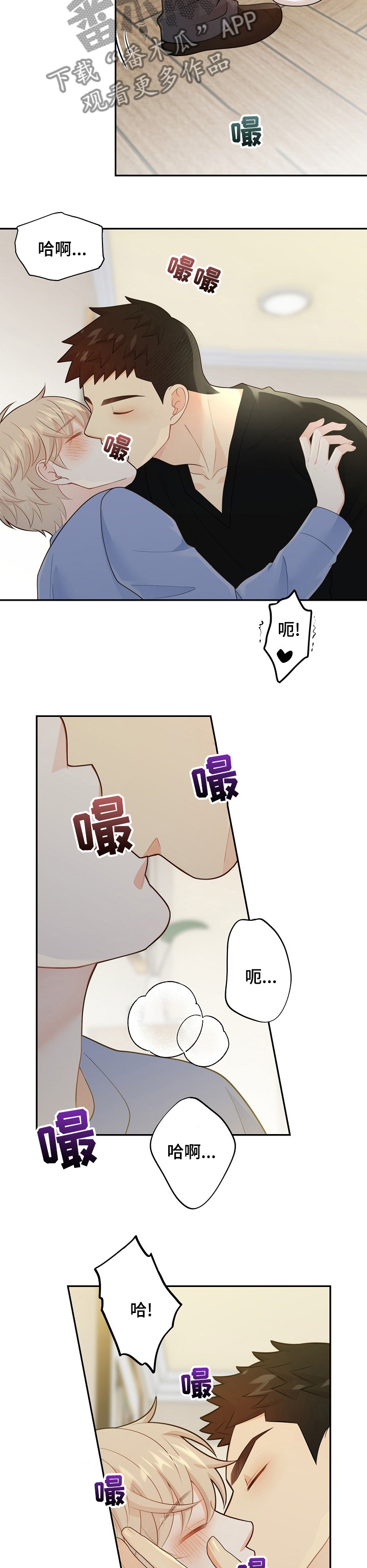 第126章：【番外】你怎么知道密码3