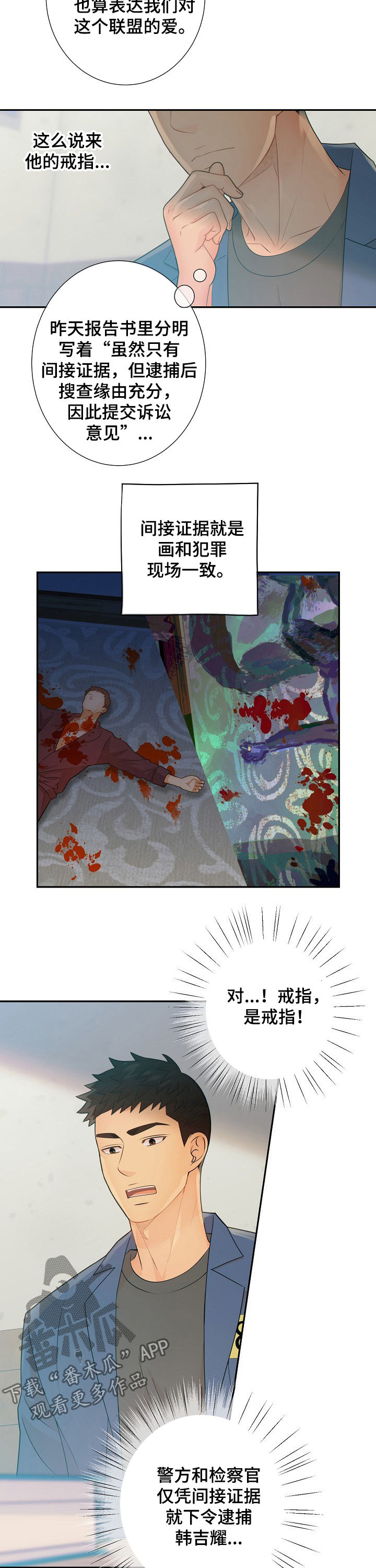 第68章：戒指3