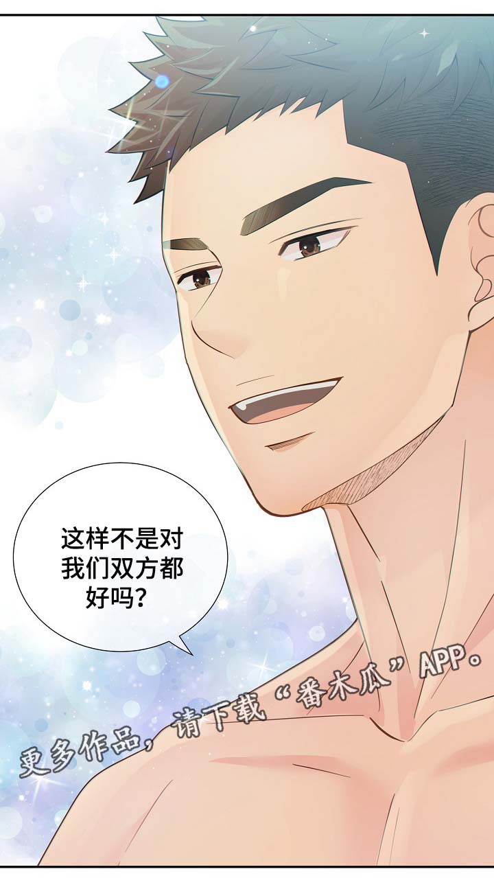 第39章：麻烦精12