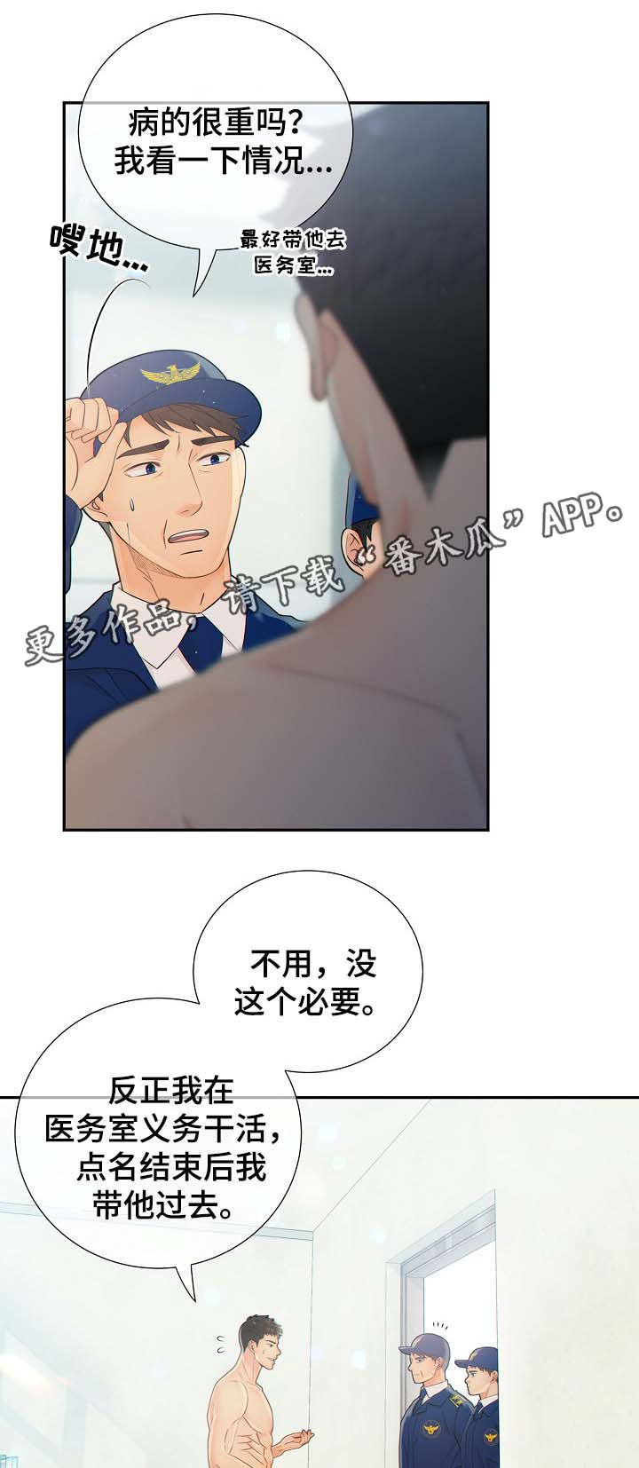 第39章：麻烦精10
