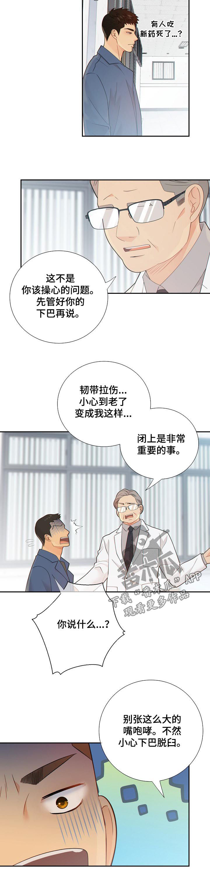 第103章：又心动了3