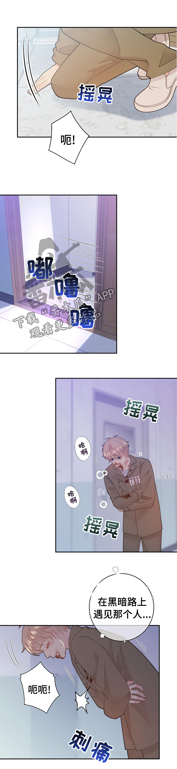 第119章：原来是你8