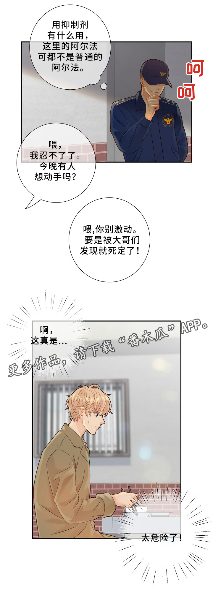 第50章：新的监护人7