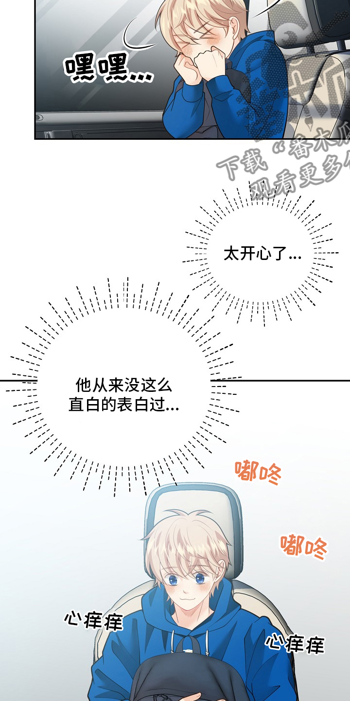 第150章：【番外】拖后腿8