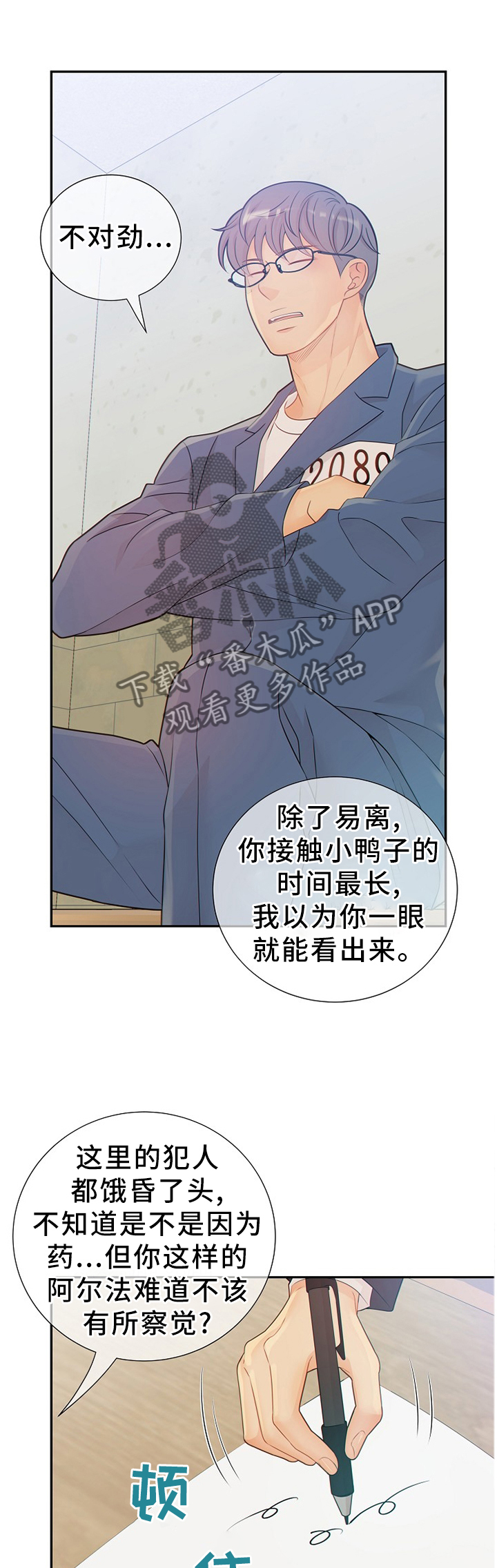 第95章：真的一无所知吗?4