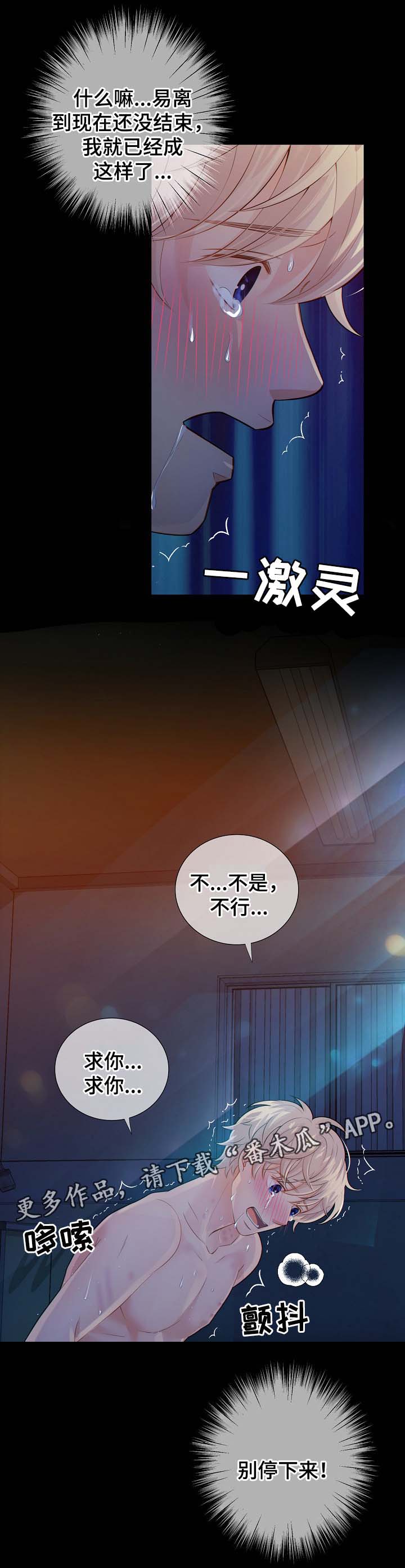 第38章：现在才刚开始6