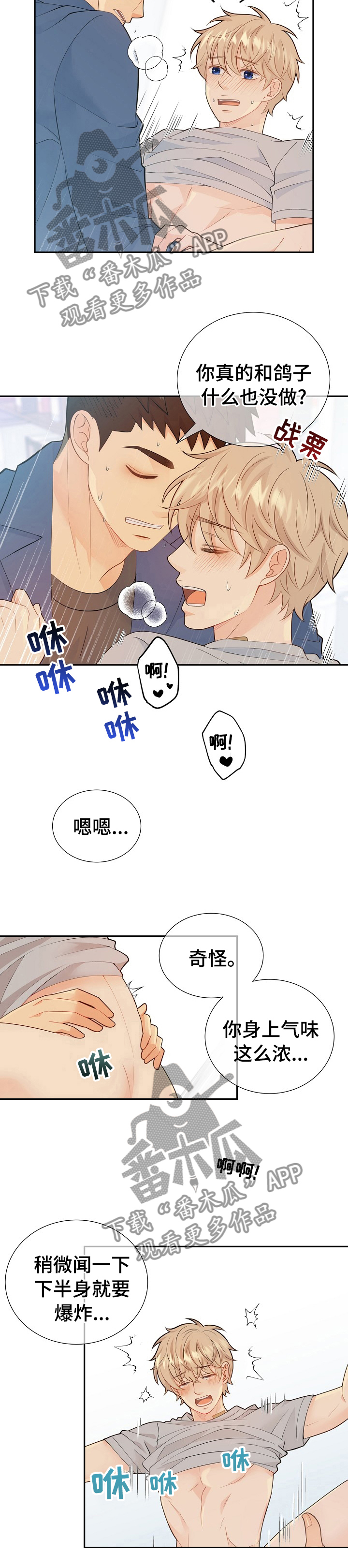 第110章：我赢不了他9