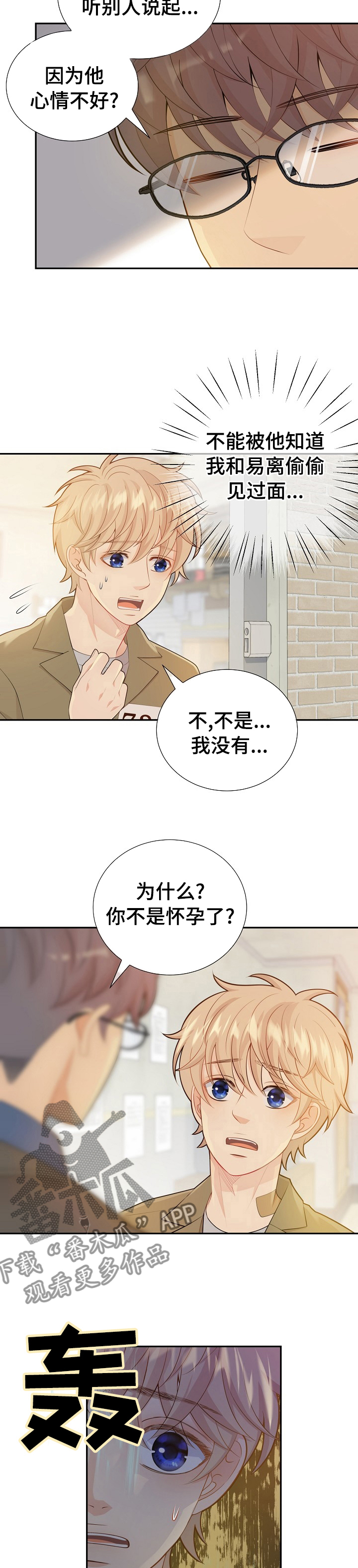 第116章：到医务室的目的1