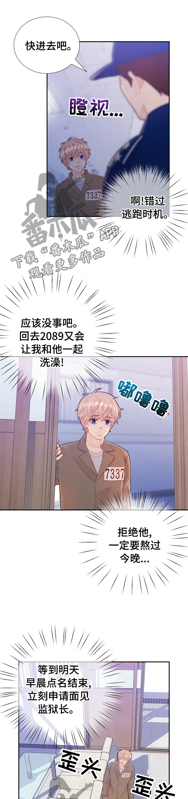 第116章：到医务室的目的5